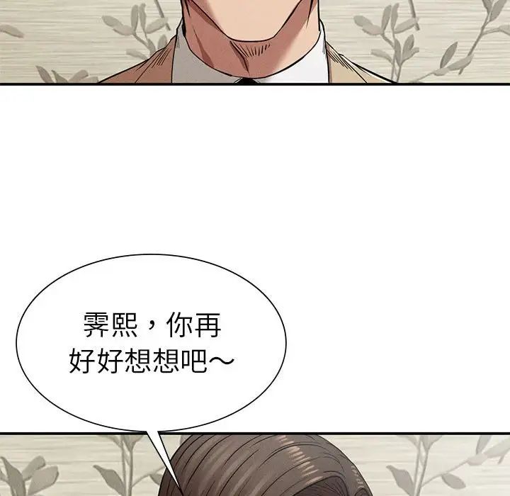 复仇第20话