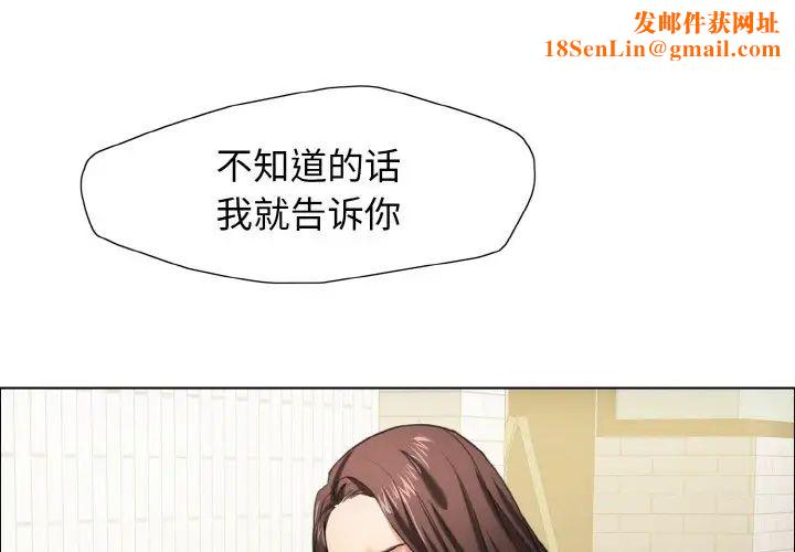 了不起的她第14话