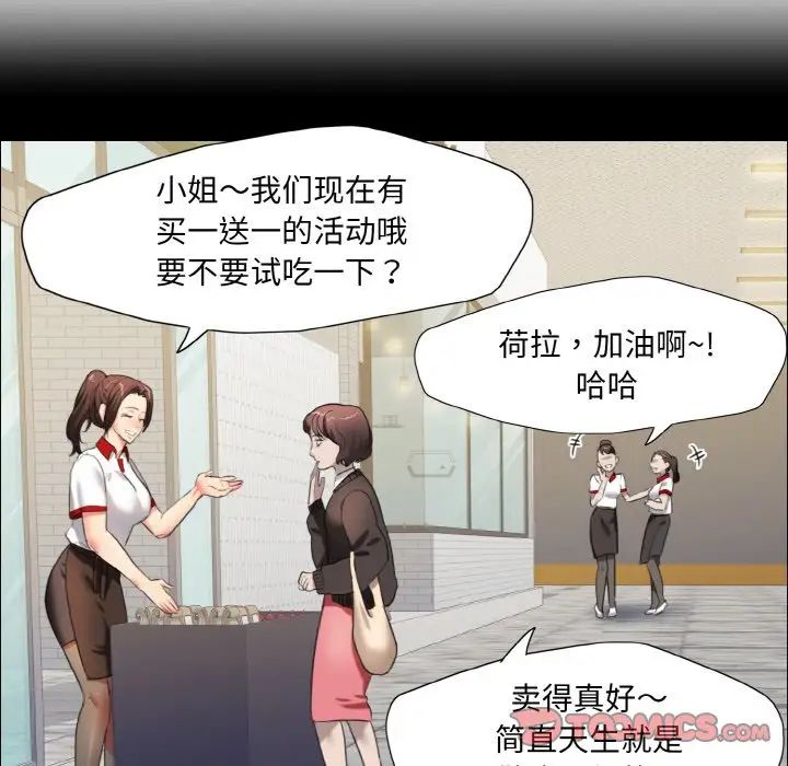 了不起的她第14话