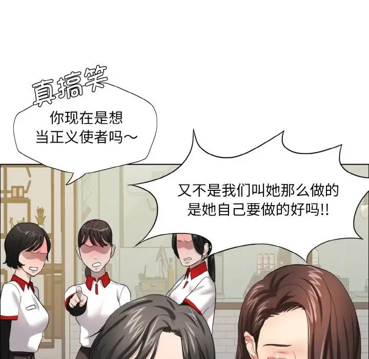 了不起的她第14话