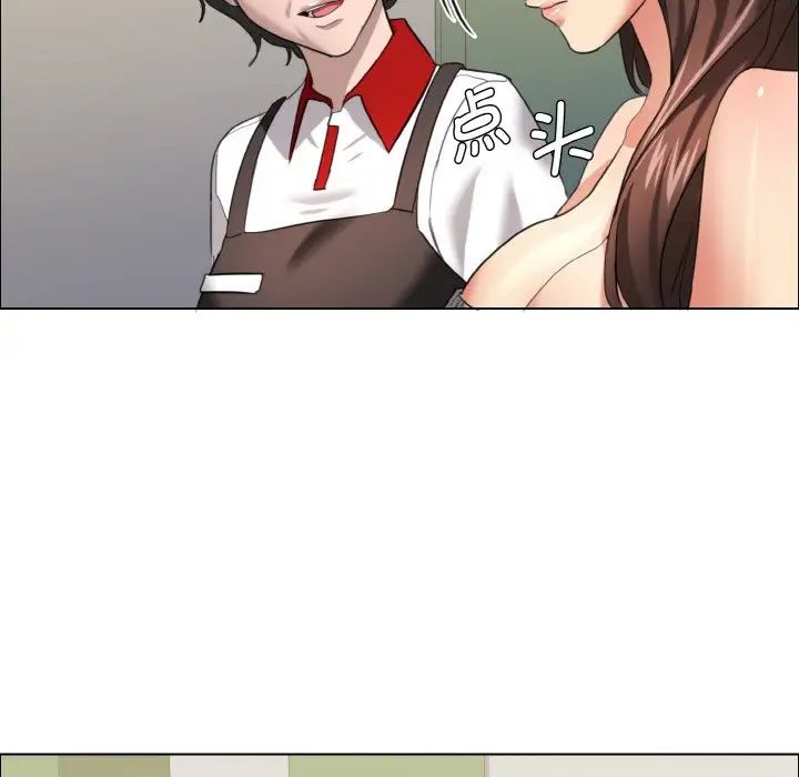 了不起的她第14话