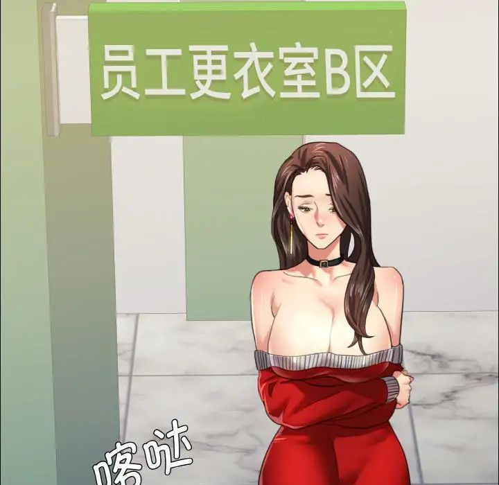 了不起的她第14话