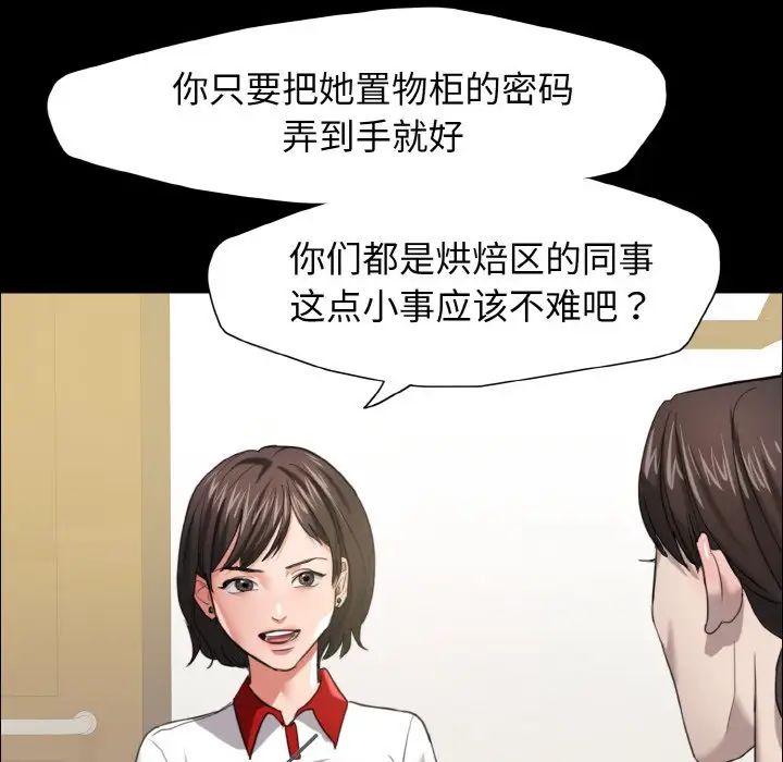 了不起的她第14话