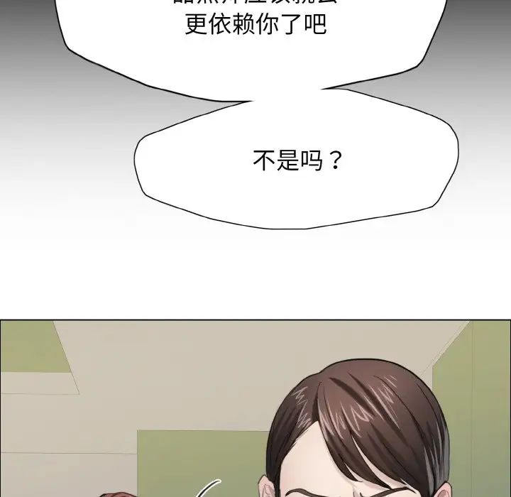 了不起的她第14话