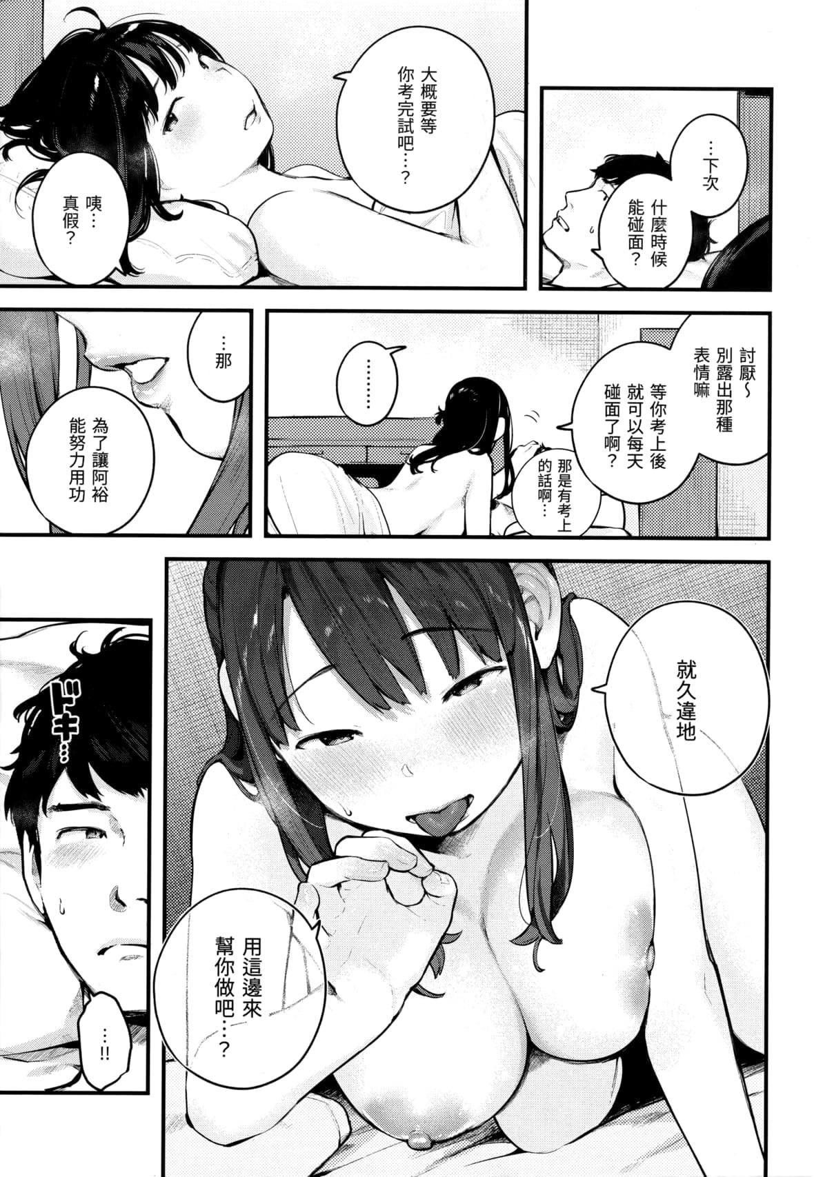 [楝蛙]おもちかえり[未来数位中文][无修正][楝蛙]おもちかえり[未来数位中文][无修正]