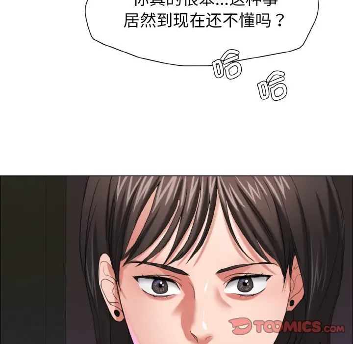 了不起的她第14话