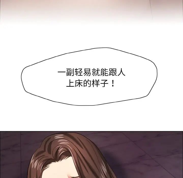 了不起的她第14话