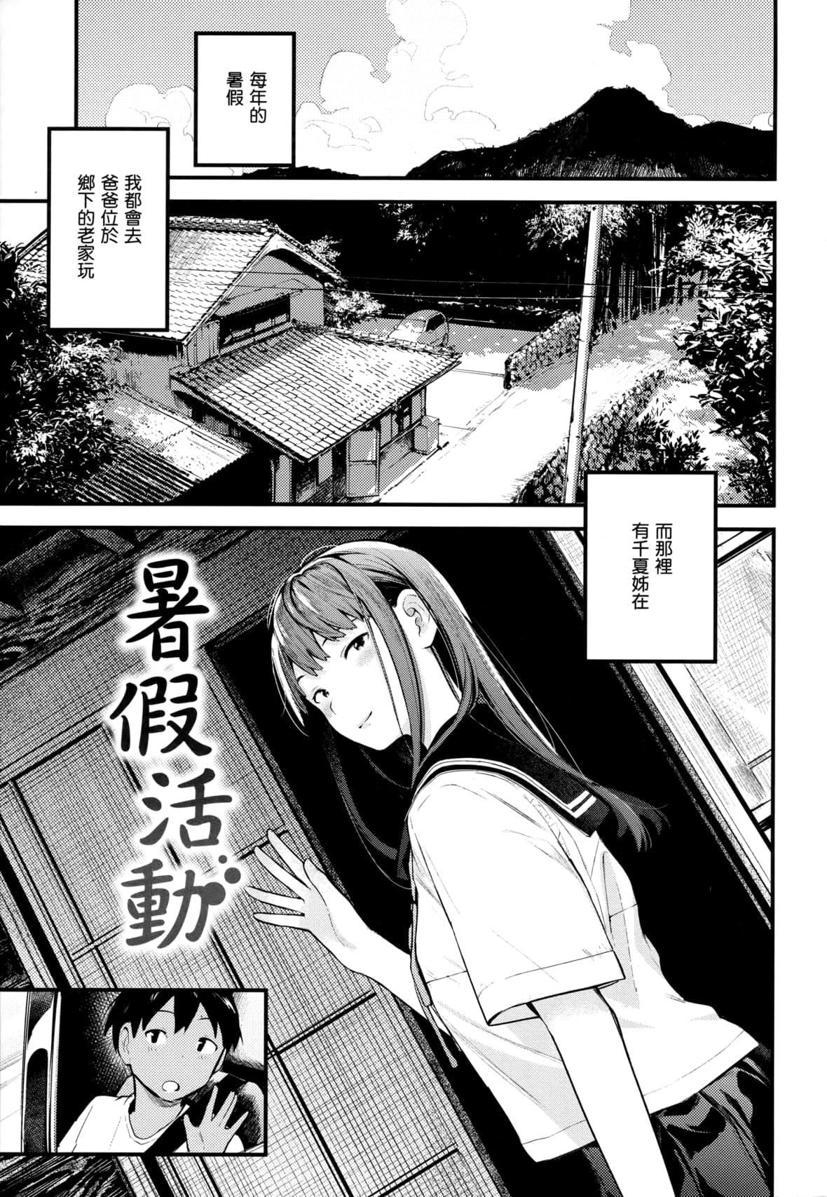 [楝蛙]おもちかえり[未来数位中文][无修正][楝蛙]おもちかえり[未来数位中文][无修正]