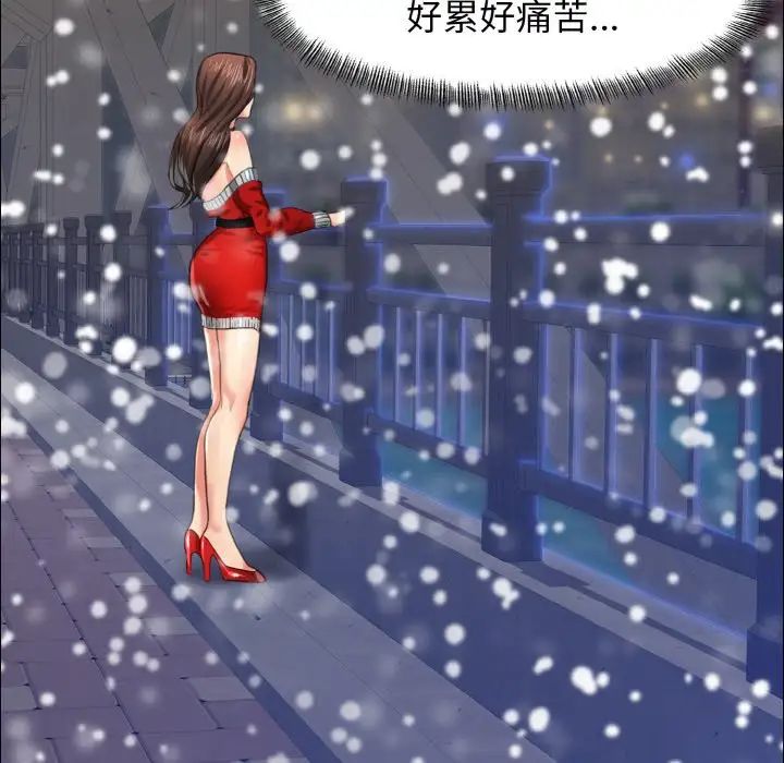 了不起的她第14话