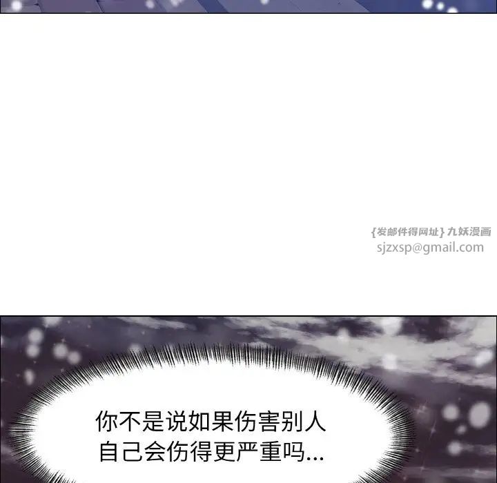 了不起的她第14话