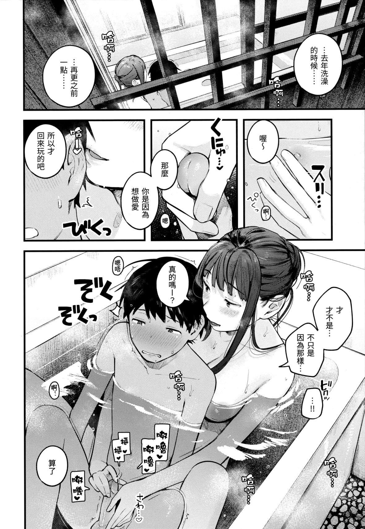 [楝蛙]おもちかえり[未来数位中文][无修正][楝蛙]おもちかえり[未来数位中文][无修正]