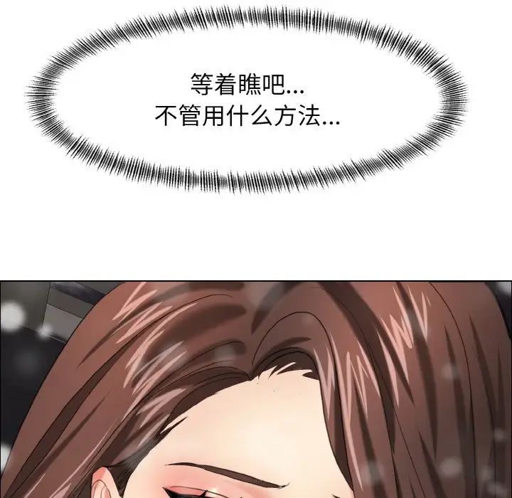 了不起的她第14话