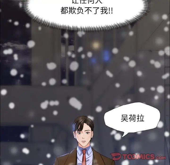 了不起的她第14话