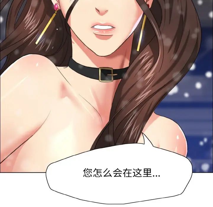 了不起的她第14话