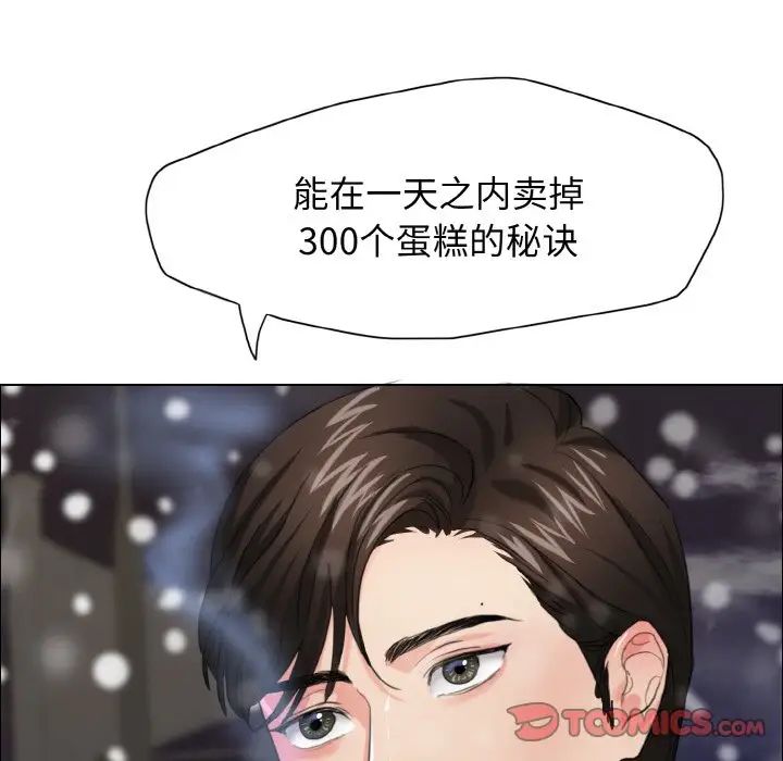 了不起的她第14话