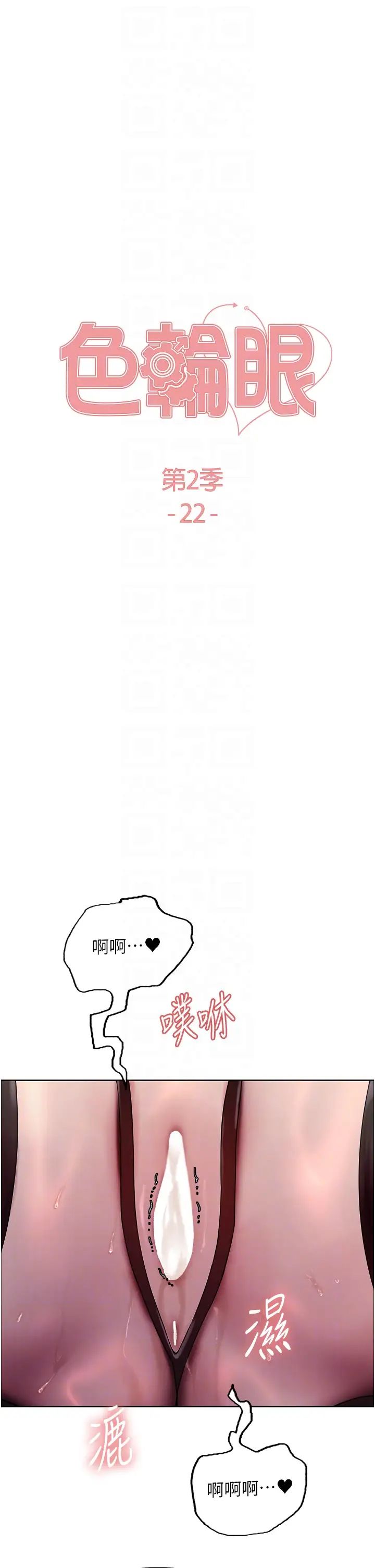 色轮眼第2季第22话-魔王诞生的秘密