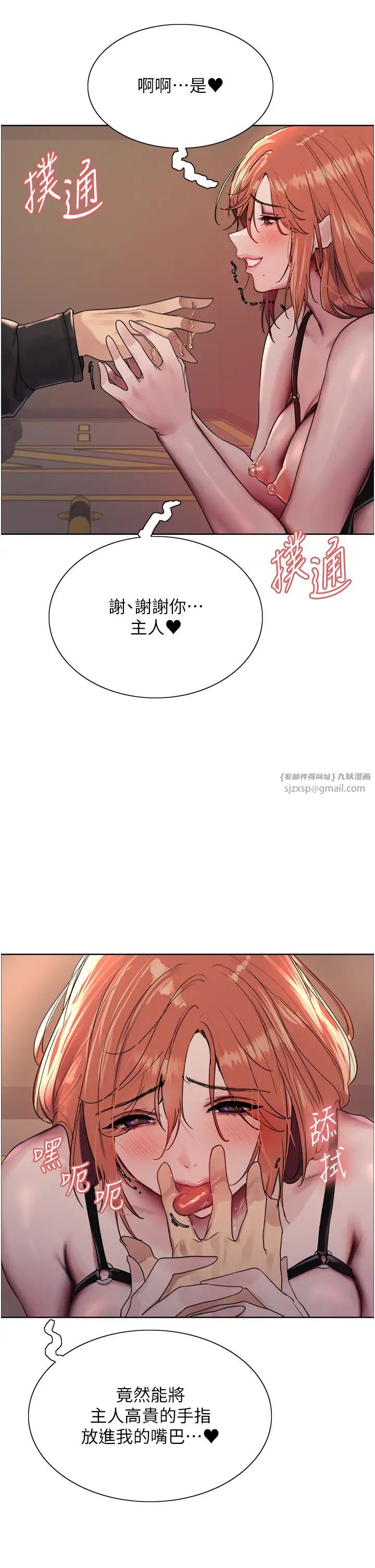 色輪眼第2季第22話-魔王誕生的秘密