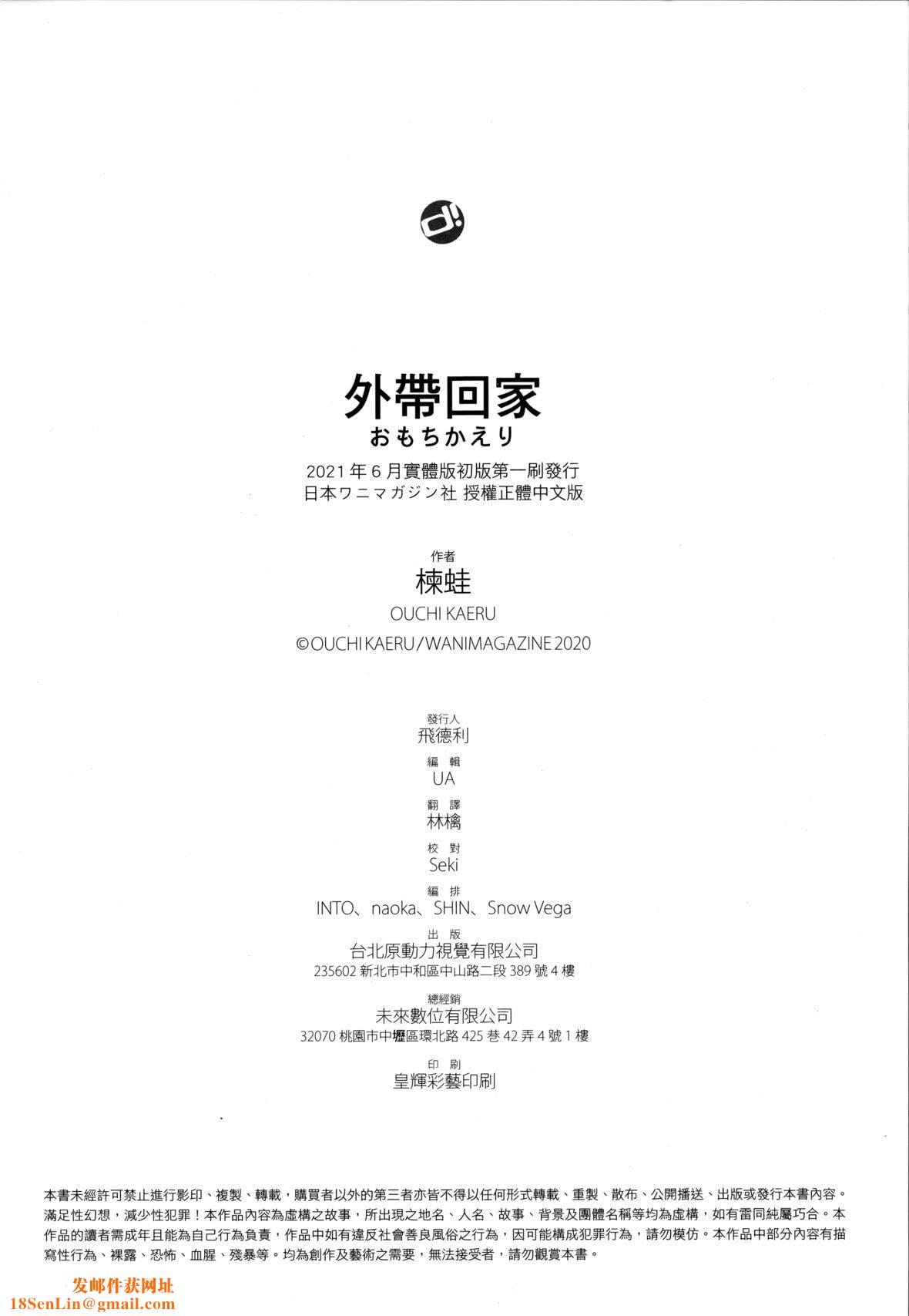 [楝蛙]おもちかえり[未来数位中文][无修正][楝蛙]おもちかえり[未来数位中文][无修正]