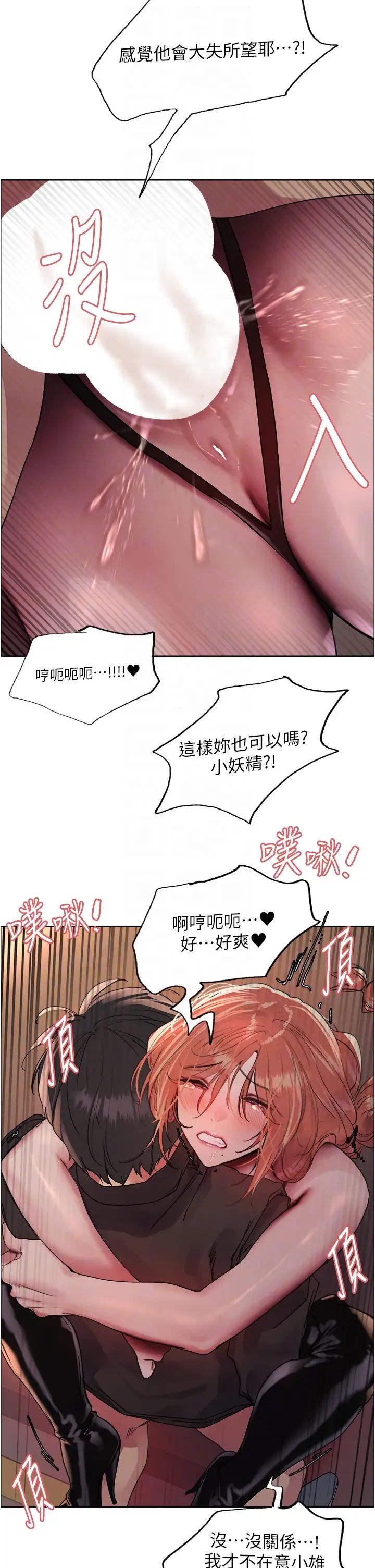 色轮眼第2季第22话-魔王诞生的秘密