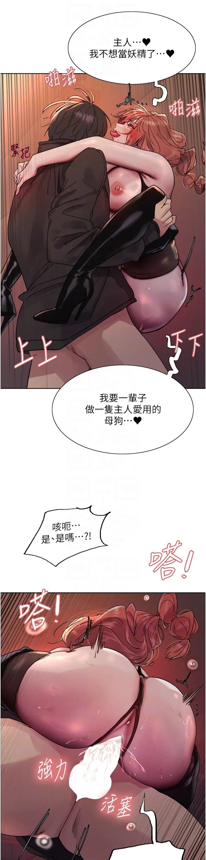 色輪眼第2季第22話-魔王誕生的秘密