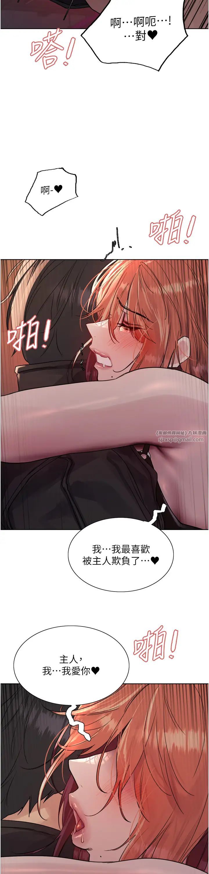 色輪眼第2季第22話-魔王誕生的秘密