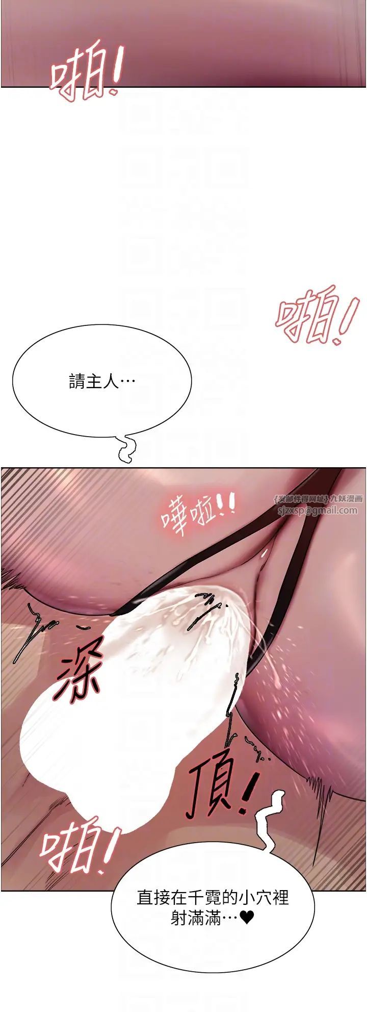 色轮眼第2季第22话-魔王诞生的秘密