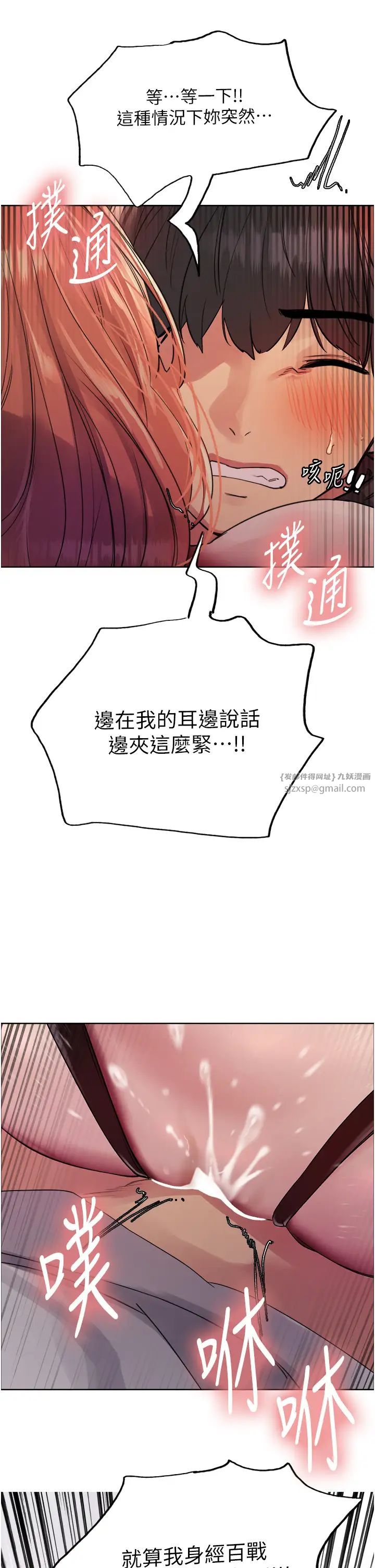 色轮眼第2季第22话-魔王诞生的秘密