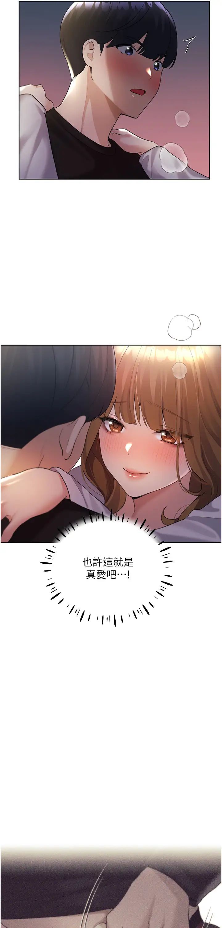 野蛮插画家第38话-紧紧收缩的抖M小穴