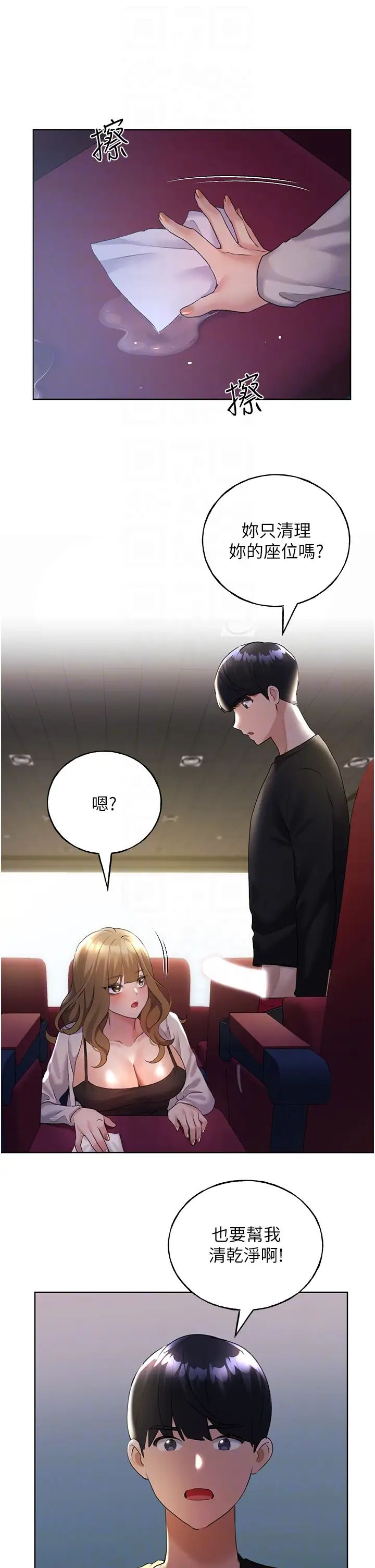 野蛮插画家第38话-紧紧收缩的抖M小穴