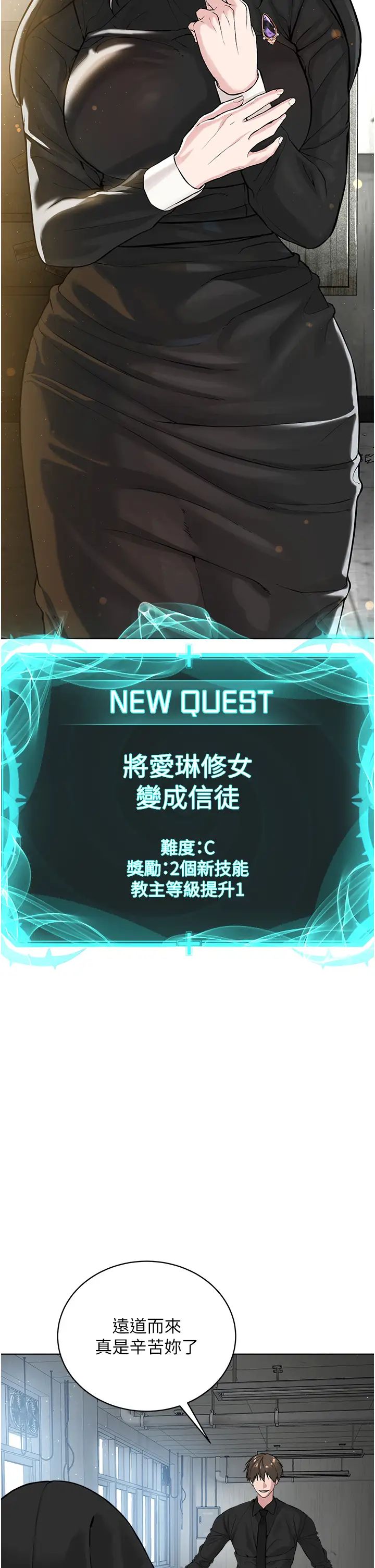 邪教教主第32话-紧紧包覆肉棒的处女鲍