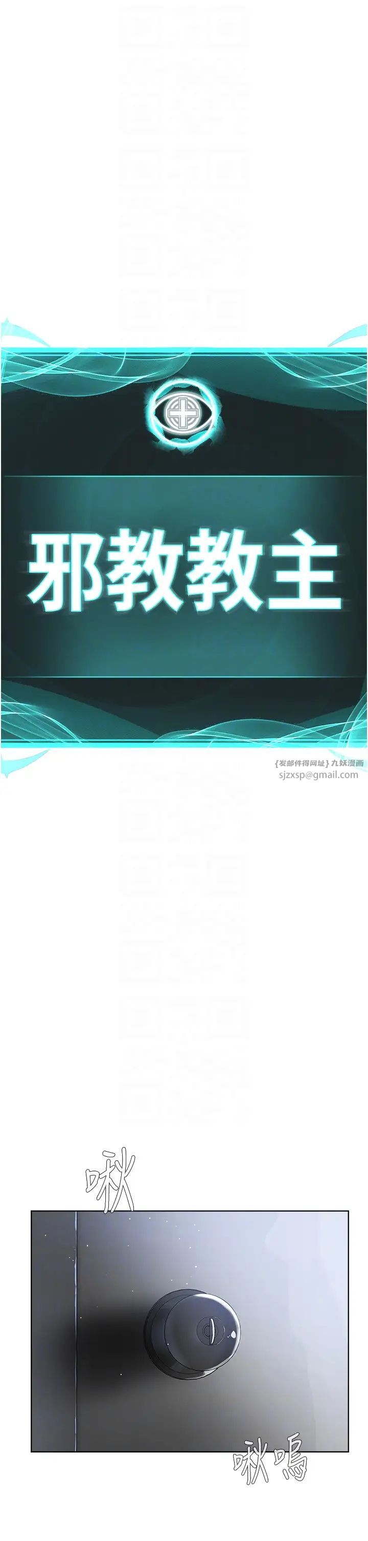 邪教教主第32话-紧紧包覆肉棒的处女鲍