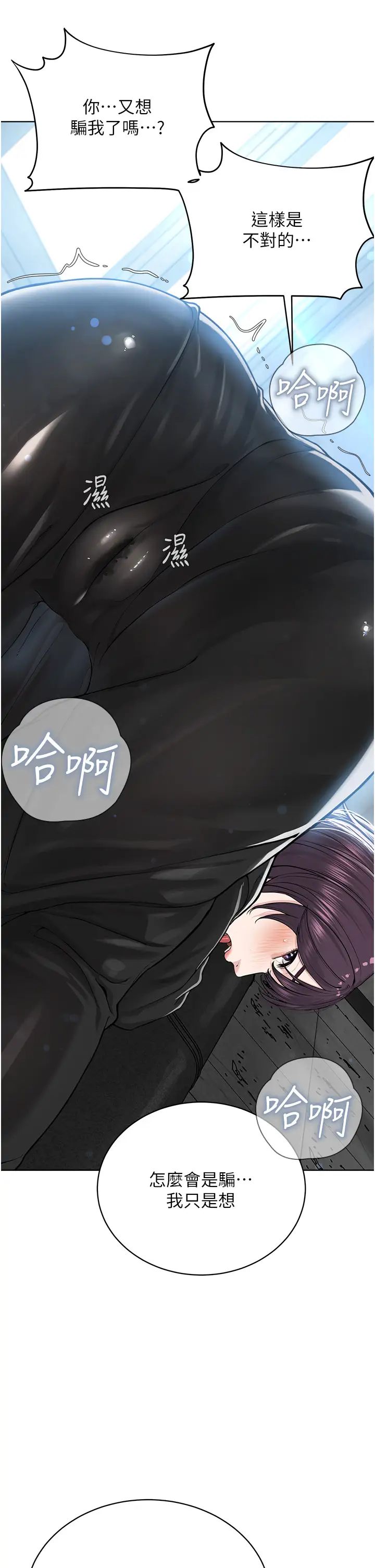 邪教教主第32话-紧紧包覆肉棒的处女鲍