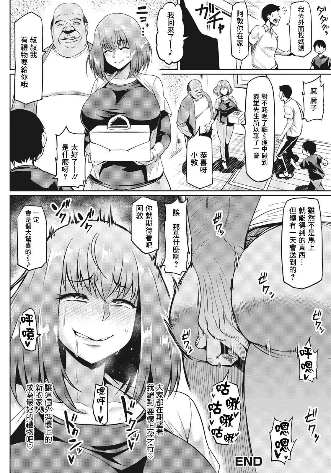 [アヘ丸]NTRな世界[DL版][中字][アヘ丸]NTRな世界[DL版][中字]