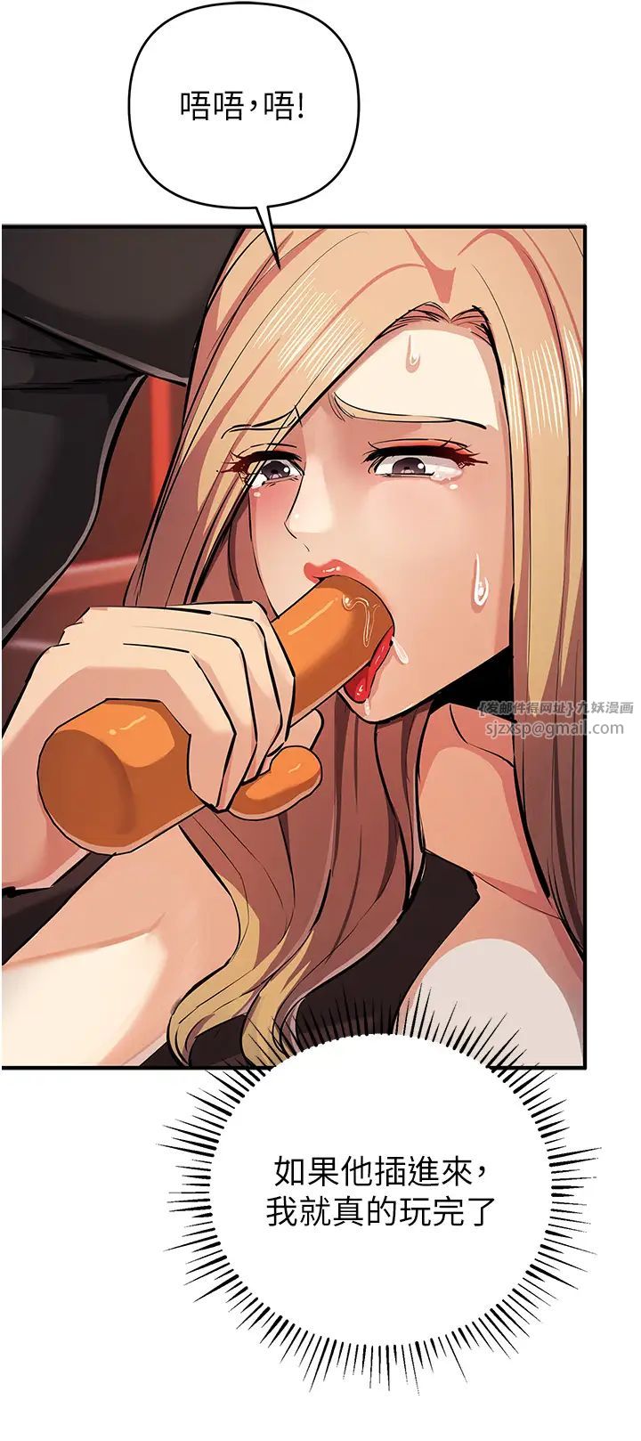 贪婪游戏第24话-这就是被填满的感觉