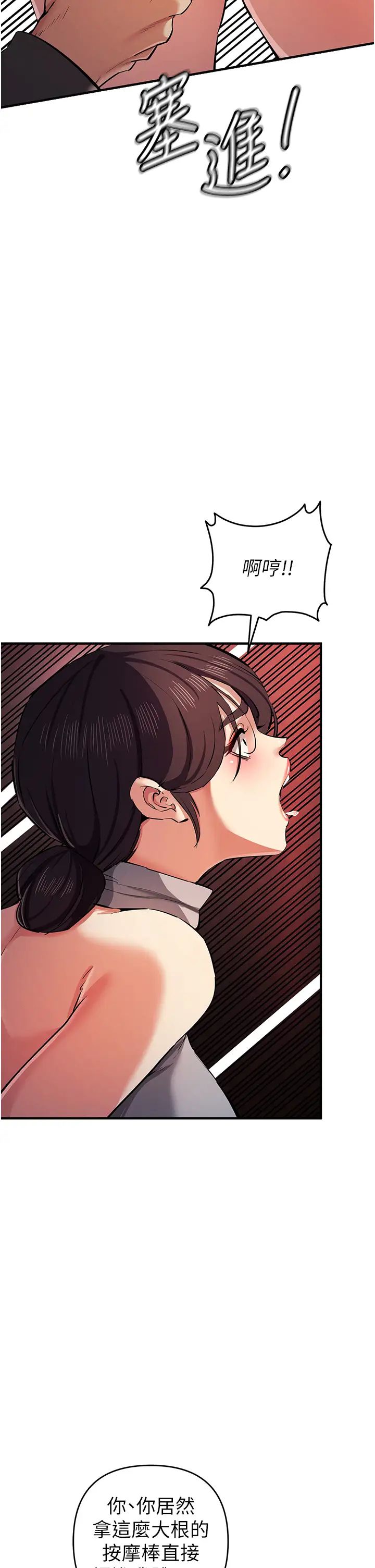 贪婪游戏第24话-这就是被填满的感觉