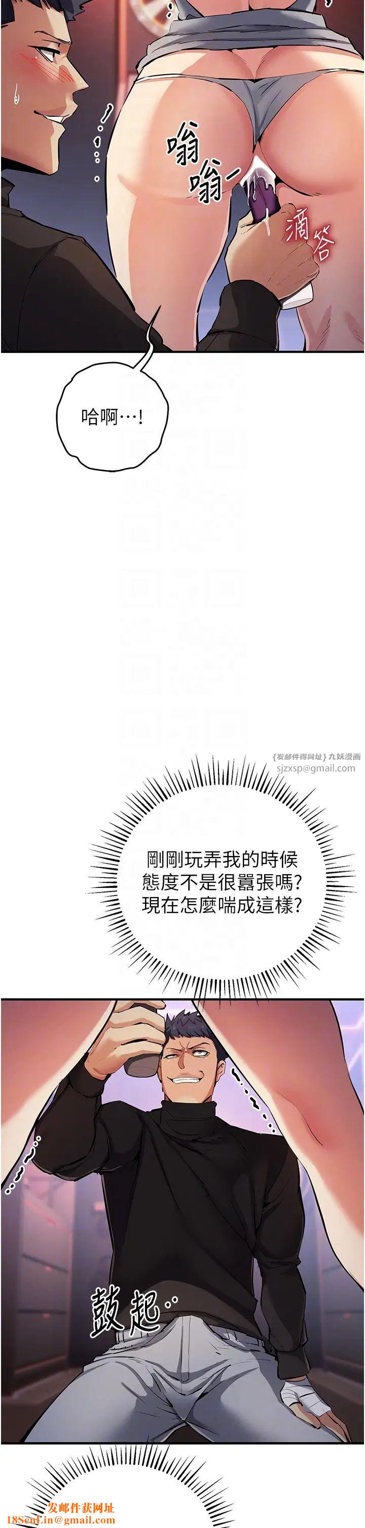 贪婪游戏第24话-这就是被填满的感觉