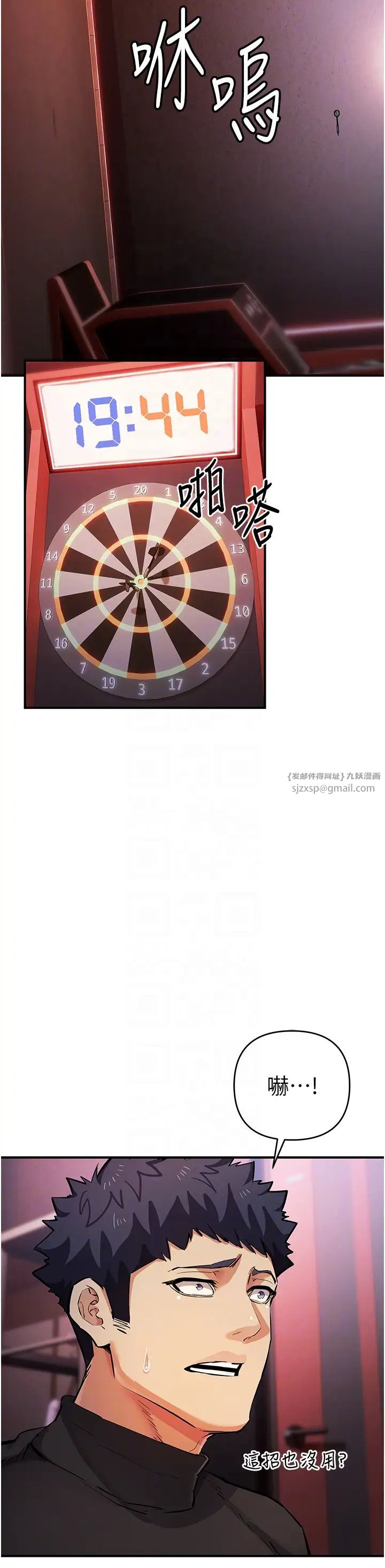 贪婪游戏第24话-这就是被填满的感觉