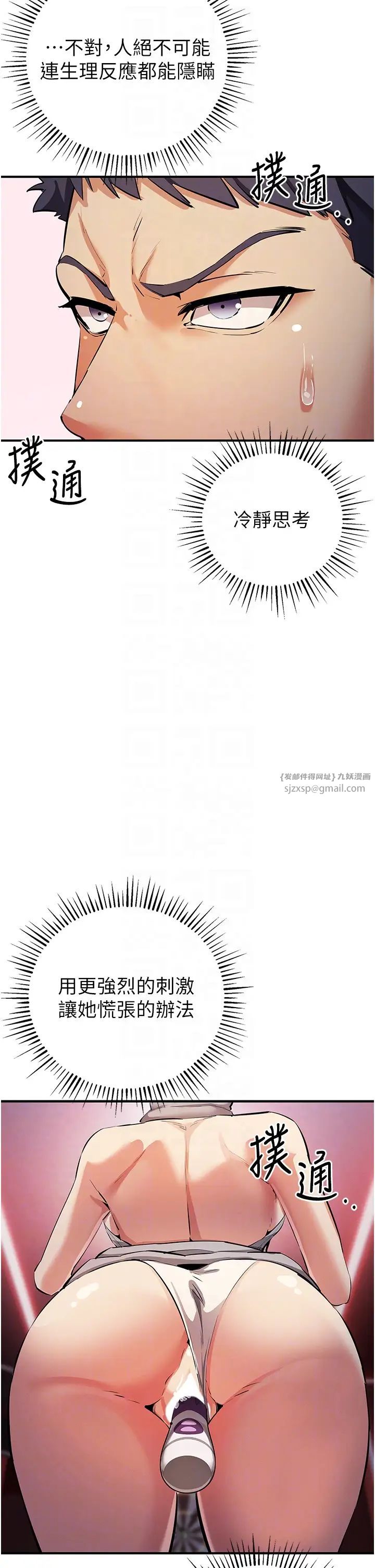 贪婪游戏第24话-这就是被填满的感觉