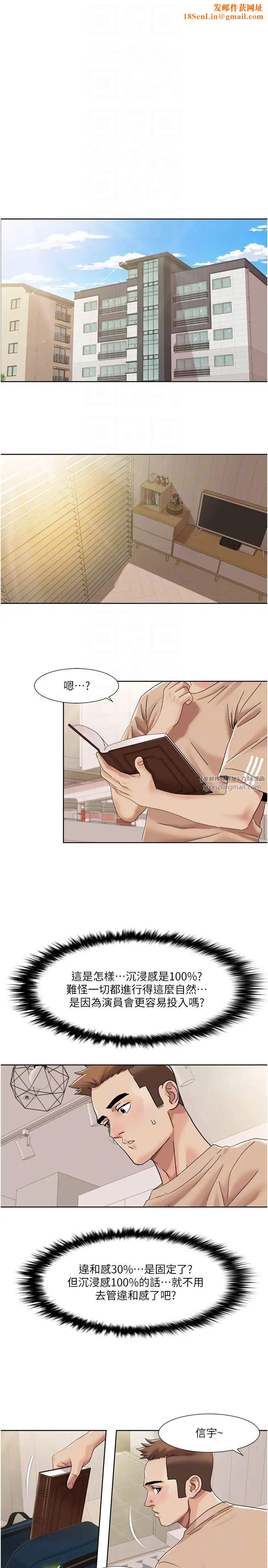 我的性福剧本第21话-我跟妳老公谁更猛?