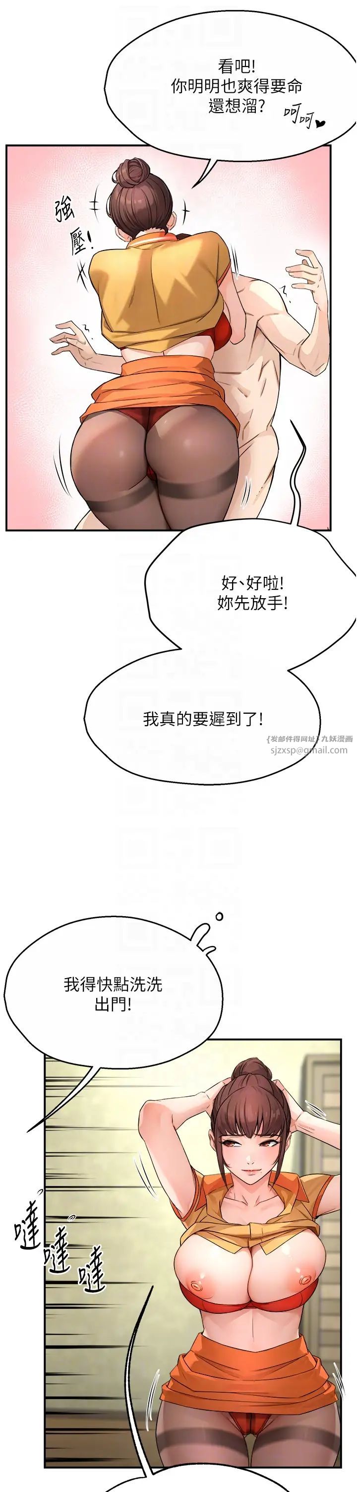 痒乐多阿姨第9话-今天也被你餵得好饱~