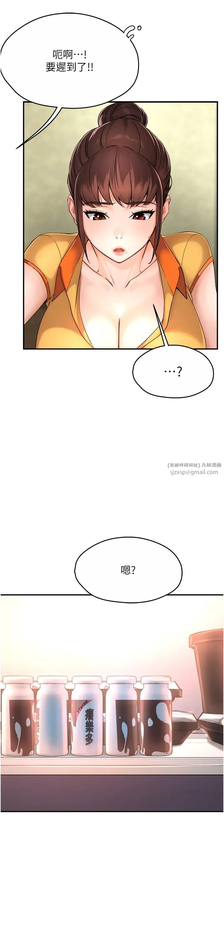 痒乐多阿姨第9话-今天也被你餵得好饱~