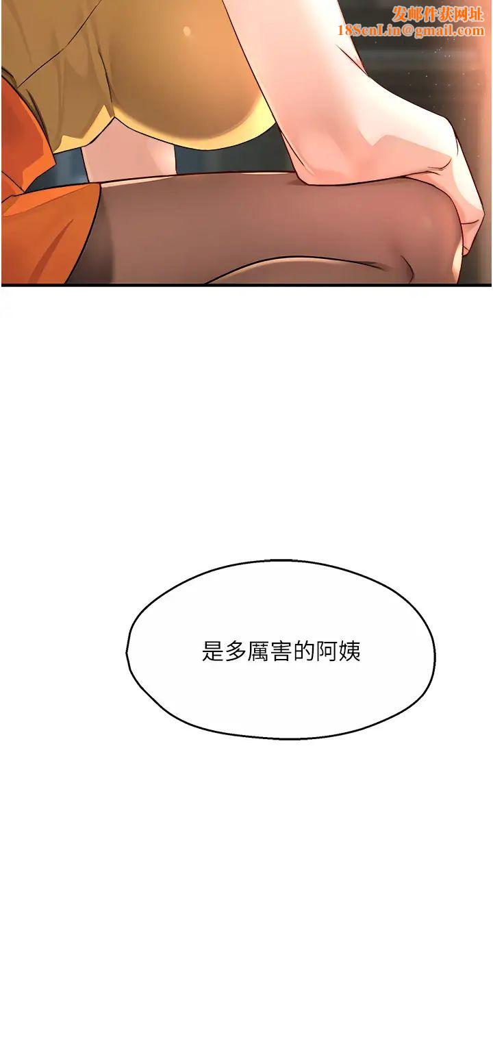 痒乐多阿姨第9话-今天也被你餵得好饱~