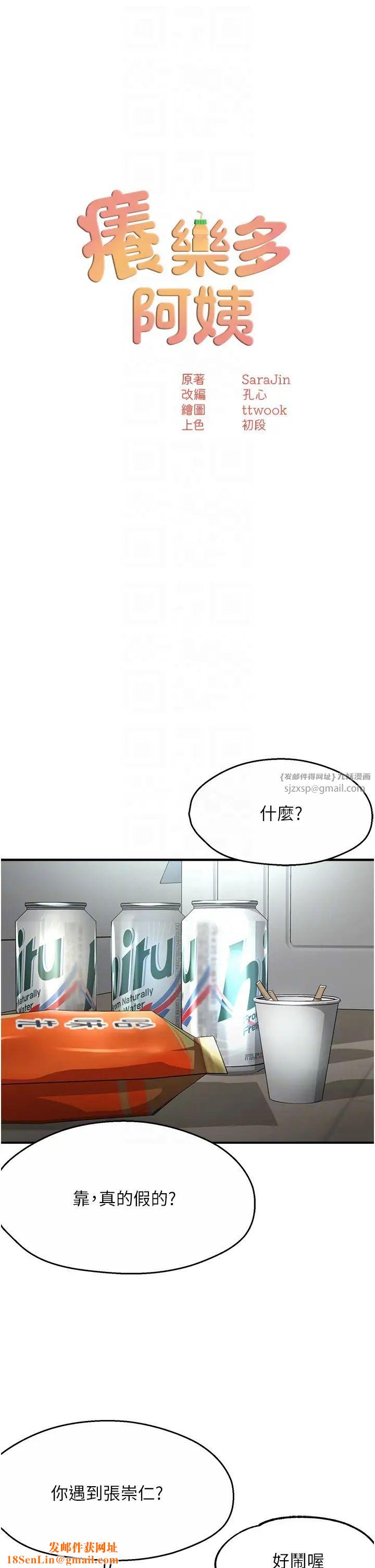 痒乐多阿姨第9话-今天也被你餵得好饱~