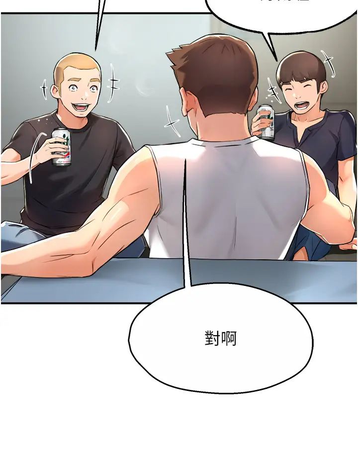 痒乐多阿姨第9话-今天也被你餵得好饱~