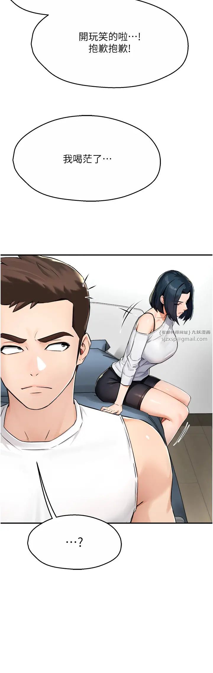 痒乐多阿姨第9话-今天也被你餵得好饱~