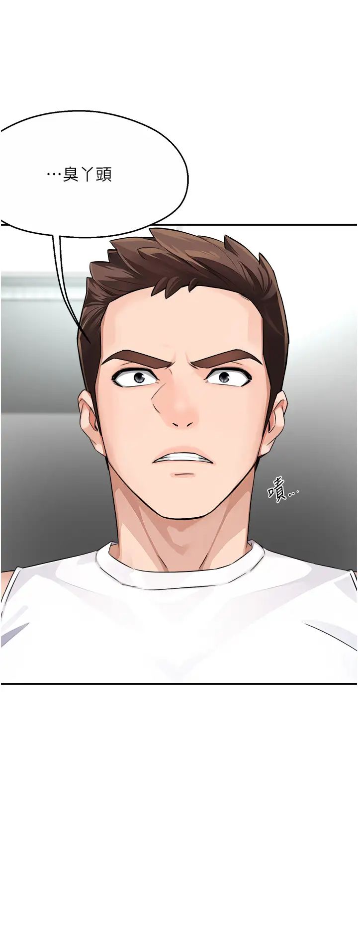 痒乐多阿姨第9话-今天也被你餵得好饱~