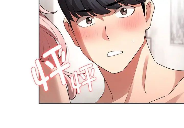 疫情期间的家教生活第114话