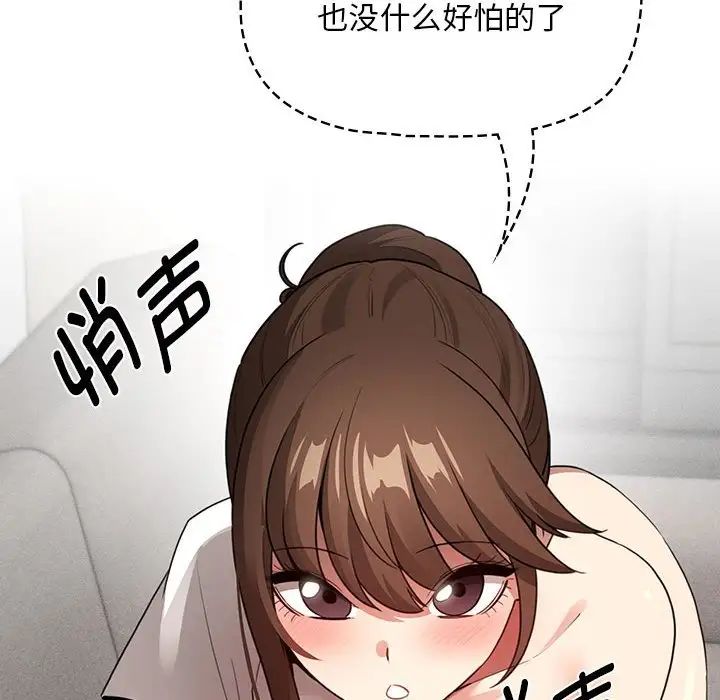 疫情期间的家教生活第114话