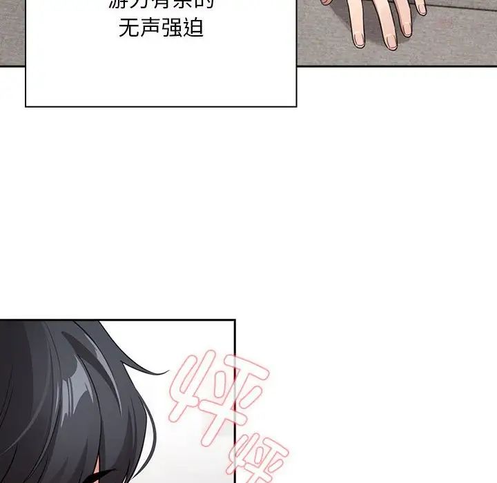 疫情期间的家教生活第114话