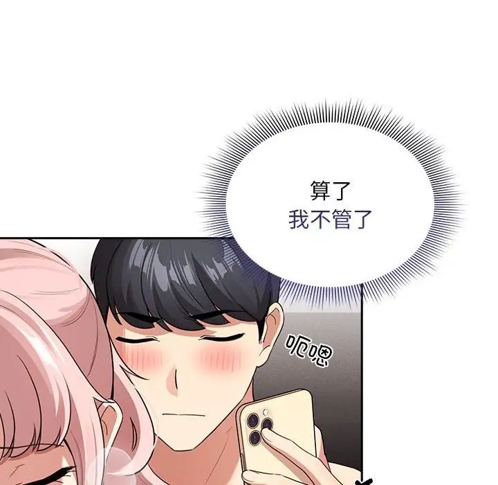 疫情期间的家教生活第114话